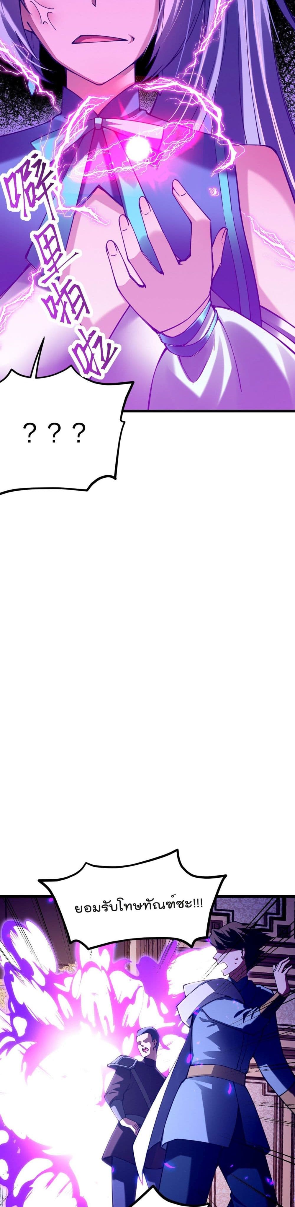 Sword God’s Life Is Not That Boring 31 (12)
